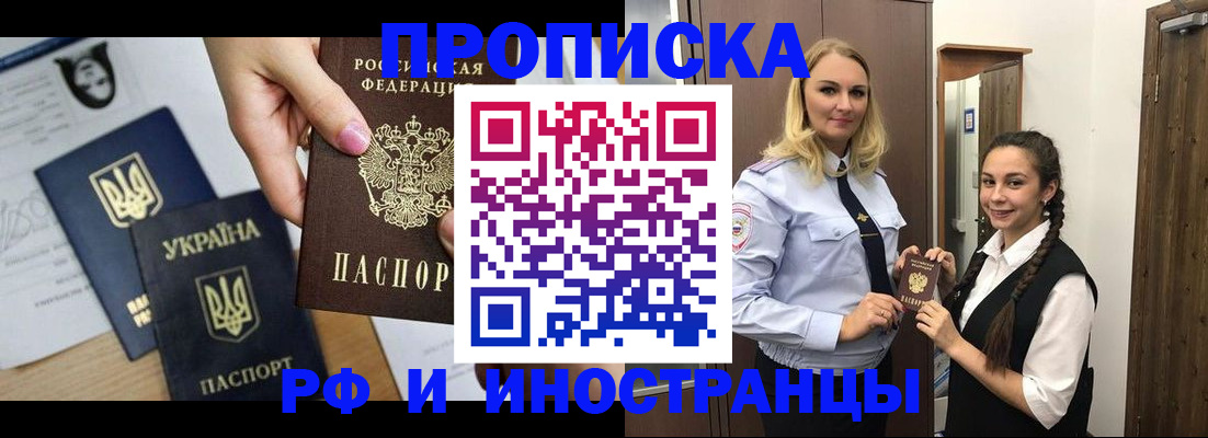 прописка для работы в Сухом Логе