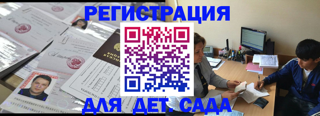 купить прописку в Сухом Логе