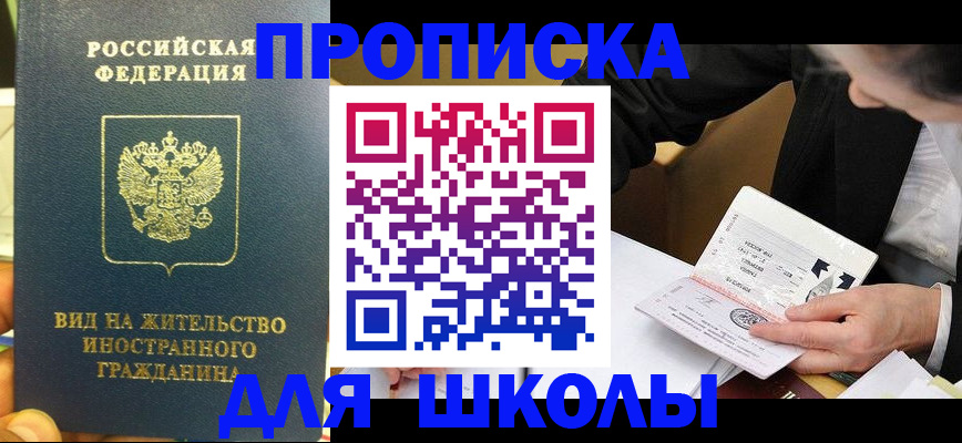 прописка для военкомата в Сухом Логе