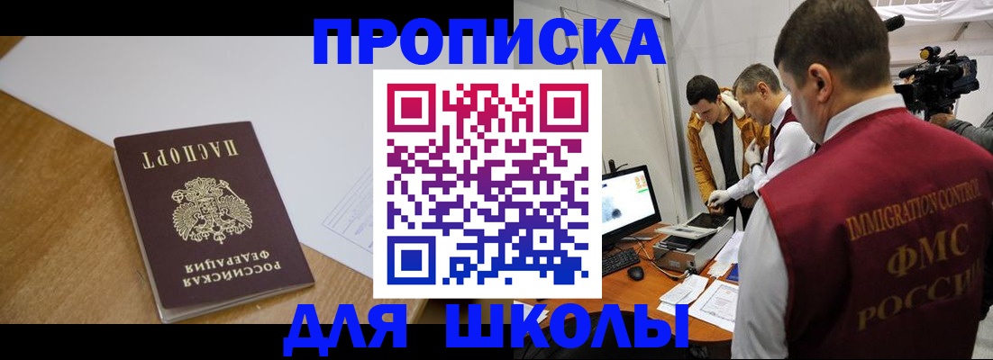 где прописаться в Сухом Логе