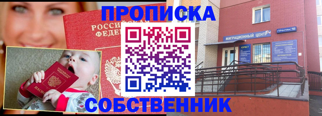 прописка иностранных граждан в Сухом Логе