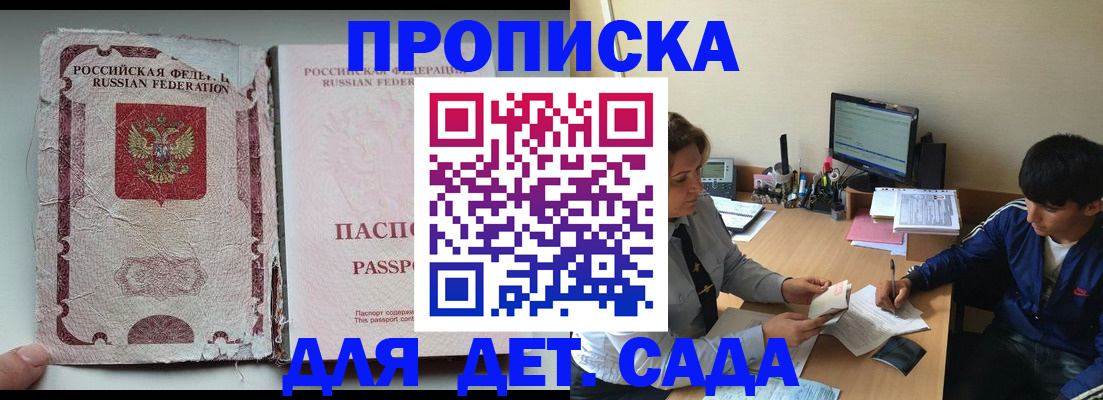 прописка для кредита в Сухом Логе